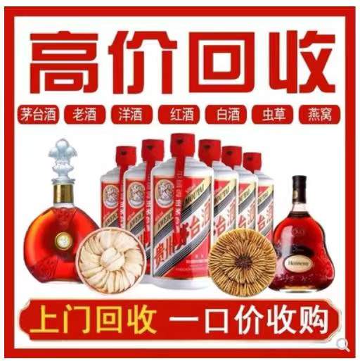 新抚回收茅台酒